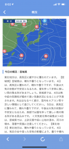 台風の進路